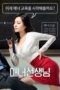 Nonton Film Etiquette Teacher (2016) Terbaru Nonton Film Etiquette Teacher (2016) Terbaru