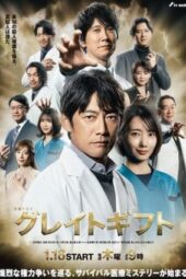 Nonton Film Great Gift (2024) Terbaru Nonton Film Great Gift (2024) Terbaru