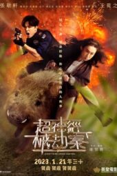 Nonton Film Everything Under Control (2023) Terbaru