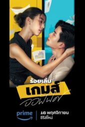 Nonton Film The Office Games (2023) Terbaru Nonton Film The Office Games (2023) Terbaru