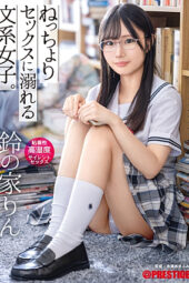 Nonton Film ABF-078 Seks Dengan Gadis Kutu Buku – Suzunoya Rin Terbaru