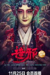 Nonton Film Headless (2023) Terbaru