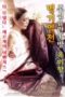 Nonton Film Joseon’s Obscenity Room (2018) Terbaru Nonton Film Joseon’s Obscenity Room (2018) Terbaru
