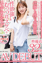 Nonton Film SDNM-420 Keluguanmu Membuatku Terpikat – Yui Hiiragi Terbaru