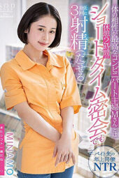 Nonton Film STARS-980 Ngentot Dengan Penjaga Toko Klontong – Minamo Terbaru