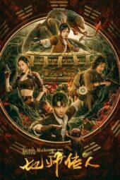 Nonton Film Tomb Making Notes (2023) Terbaru