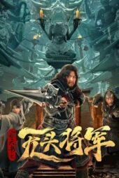Nonton Film The Headless General Who Stole the Book of Heaven (2023) Terbaru Nonton Film The Headless General Who Stole the Book of Heaven (2023) Terbaru