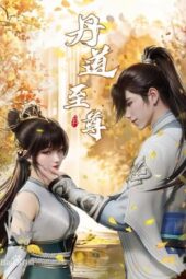 Nonton Film Dan Dao Zhizun (2023) Terbaru Nonton Film Dan Dao Zhizun (2023) Terbaru