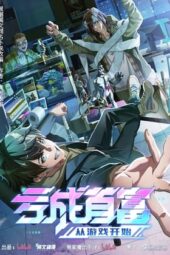 Nonton Film Kui Cheng Shoufu Cong Youxi Kaishi (2024) Terbaru Nonton Film Kui Cheng Shoufu Cong Youxi Kaishi (2024) Terbaru