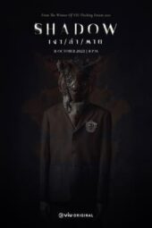 Nonton Film Shadow (2023) Terbaru Nonton Film Shadow (2023) Terbaru