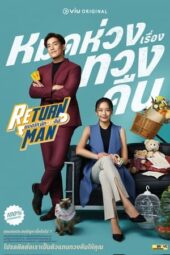 Nonton Film Return Man (2023) Terbaru Nonton Film Return Man (2023) Terbaru