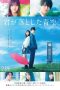 Nonton Film The Blue Skies at Your Feet (2022) Terbaru Nonton Film The Blue Skies at Your Feet (2022) Terbaru