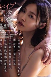 Nonton Film ADN-534 Kepuasan Yang Nikmati Dari Penis Besar – Natsume Iroha Terbaru