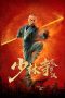 Nonton Film Eighteen Arhats of Shaolin Temple (2020) Terbaru