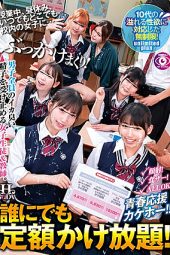 Nonton Film HSODA-012 Pesta Seks Di Sekolah – Akari Nonoka, Fujita Kozue, Fuyue Kotone, Mochizuki Ayaka, Suzuka Kurumi, Uruki Sarar… Terbaru