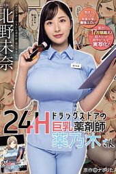 Nonton Film MIMK-146 Perawatan Medis Full Servis – Kitano Mina Terbaru