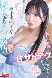 Nonton Film MKMP-547 Menjadi Idola Memang Menyenangkan – Suzumiya Haruka Terbaru