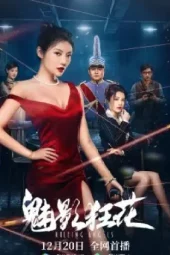 Nonton Film The Killing Angels (2022) Terbaru Nonton Film The Killing Angels (2022) Terbaru