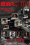 Nonton Film A Murder Erased (2022) Terbaru Nonton Film A Murder Erased (2022) Terbaru