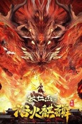 Nonton Film Di Renjie and Fire Unicorn (2022) Terbaru