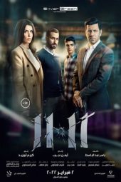 Nonton Film 11:11 (2022) Terbaru