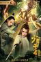 Nonton Film Young Li Bai: The Flower and the Moon (2020) Terbaru