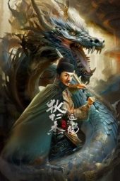 Nonton Film Legend of Detective Dee (2023) Terbaru Nonton Film Legend of Detective Dee (2023) Terbaru