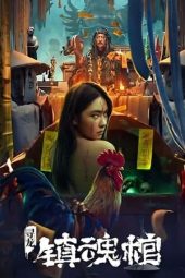 Nonton Film Dragon Quest: The Soul Coffin (2023) Terbaru