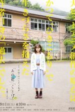 Nonton Film Gakkou e Ikenakatta Watashi ga (2018) Terbaru