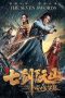 Nonton Film The Seven Swords: Eye of Chaos (2019) Terbaru
