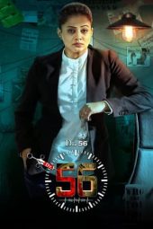 Nonton Film Dr. 56 (2022) Terbaru