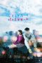 Nonton Film Georama Boy Panorama Girl (2020) Terbaru Nonton Film Georama Boy Panorama Girl (2020) Terbaru