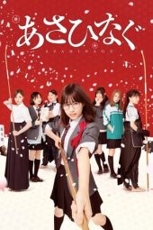 Nonton Film Asahinagu (2017) Terbaru