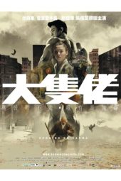 Nonton Film Running on Karma (2003) Terbaru