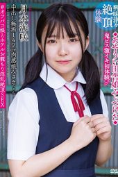 Nonton Film APAK-275 Gadis Desa – Tsukimoto Misak Terbaru