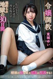 Nonton Film APNS-338 Pelatihan Gadis Bangsawan – Toujou Yui Terbaru
