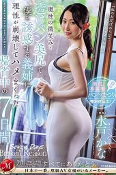 Nonton Film PFES-067 Kakak Iparku Seks Denganku Selama 7 Hari – Kana Mito Terbaru