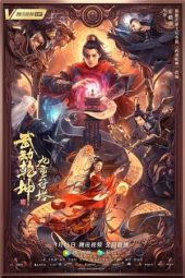 Nonton Film Martial Universe: Nine Talisman Tower (2021) Terbaru