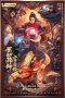 Nonton Film Martial Universe: Nine Talisman Tower (2021) Terbaru Nonton Film Martial Universe: Nine Talisman Tower (2021) Terbaru