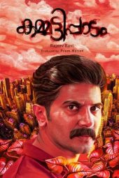 Nonton Film Kammatti Paadam (2016) Terbaru