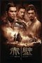Nonton Film Red Cliff (2008) Terbaru Nonton Film Red Cliff (2008) Terbaru