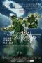 Nonton Film Metallic Attraction: Kungfu Cyborg (2009) Terbaru Nonton Film Metallic Attraction: Kungfu Cyborg (2009) Terbaru