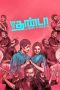 Nonton Film Jigarthanda (2014) Terbaru