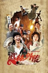 Nonton Film My Own Swordsman (2011) Terbaru