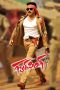 Nonton Film Gabbar Singh (2012) Terbaru Nonton Film Gabbar Singh (2012) Terbaru