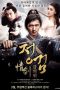 Nonton Film The Spirit of the Swords (2015) Terbaru Nonton Film The Spirit of the Swords (2015) Terbaru