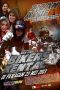 Nonton Film Bikers Kental (2013) Terbaru