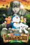 Nonton Film Doraemon: New Nobita’s Great Demon – Peko and the Exploration Party of Five (2015) Terbaru Nonton Film Doraemon: New Nobita’s Great Demon – Peko and the Exploration Party of Five (2015) Terbaru