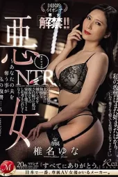 Nonton Film JUQ-768 Mencuri suamimu adalah balas dendamku – Yuna Shiina Terbaru