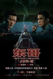 Nonton Film Once Upon a Time in Asia (2024) Terbaru